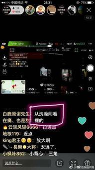 西安直播爆料网站最新,最新动态一网打尽，揭秘城市热点事件  第2张