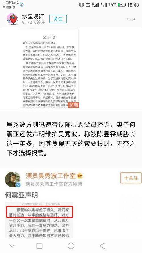 昌平网友爆料新闻最新,惊现神秘事件，真相即将揭晓！  第3张