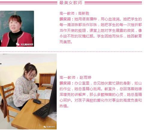 衡水老师爆料博主视频大全,揭秘博主视频背后的真实故事  第3张