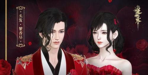 逆水寒最新爆料服装,古风服饰新篇章,揭秘游戏最新爆料 第1张 逆水寒最新爆料服装,古风服饰新篇章,揭秘游戏最新爆料 第1张