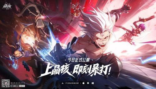 晶核最新版本爆料15卷,揭秘宇宙奥秘,探索未知领域 第1张 晶核最新版本爆料15卷,揭秘宇宙奥秘,探索未知领域 第1张