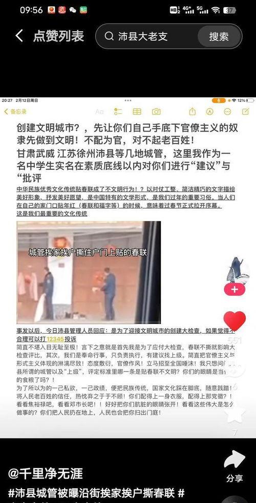 撕春联爆料人被恐吓视频,勇敢揭露背后的黑暗势力