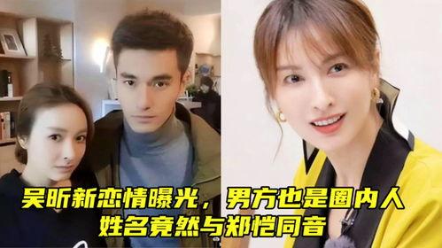 圈内人爆料恋情,圈内人爆料恋情始末  第1张